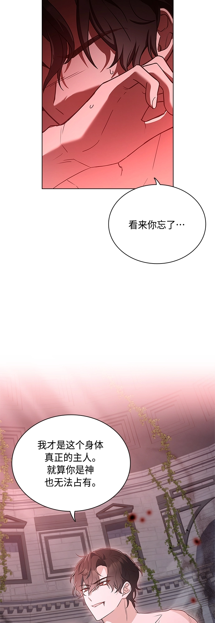 第96话 第31页