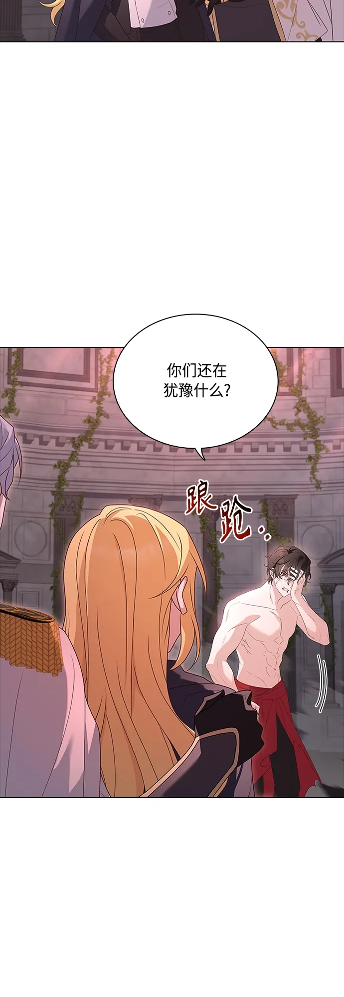 第96话 第33页
