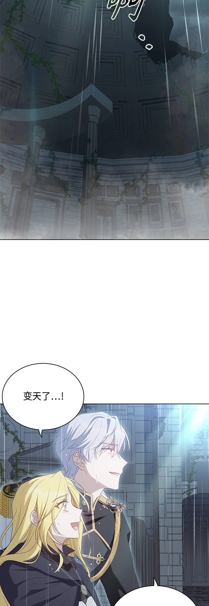 第96话 第51页