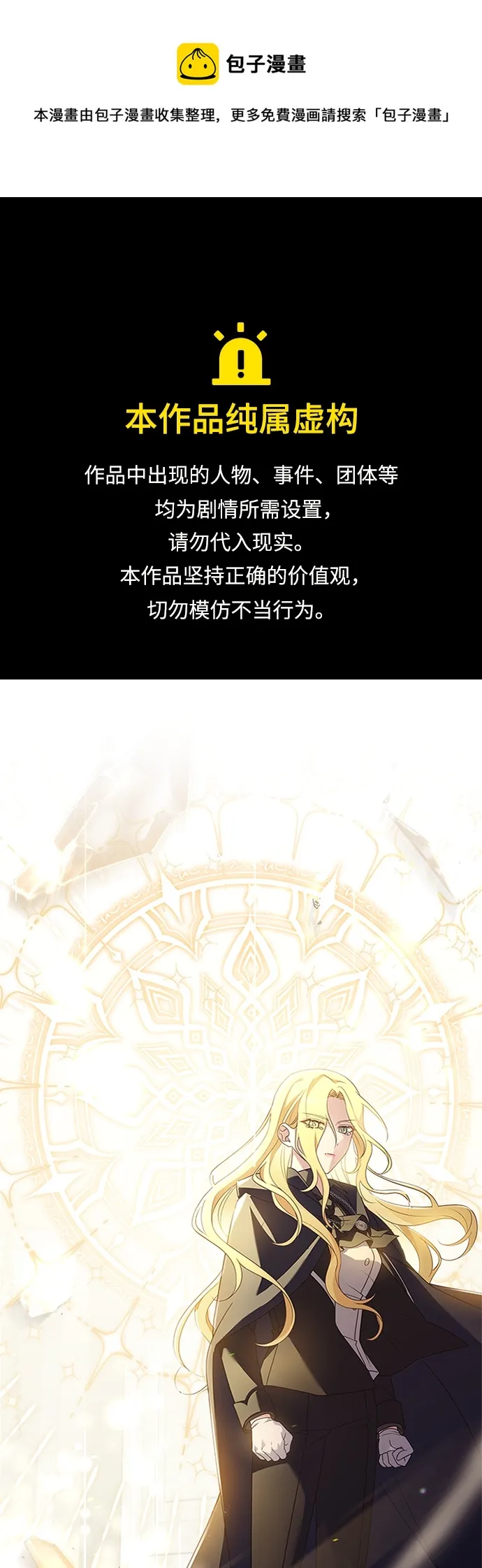 第95话 第1页