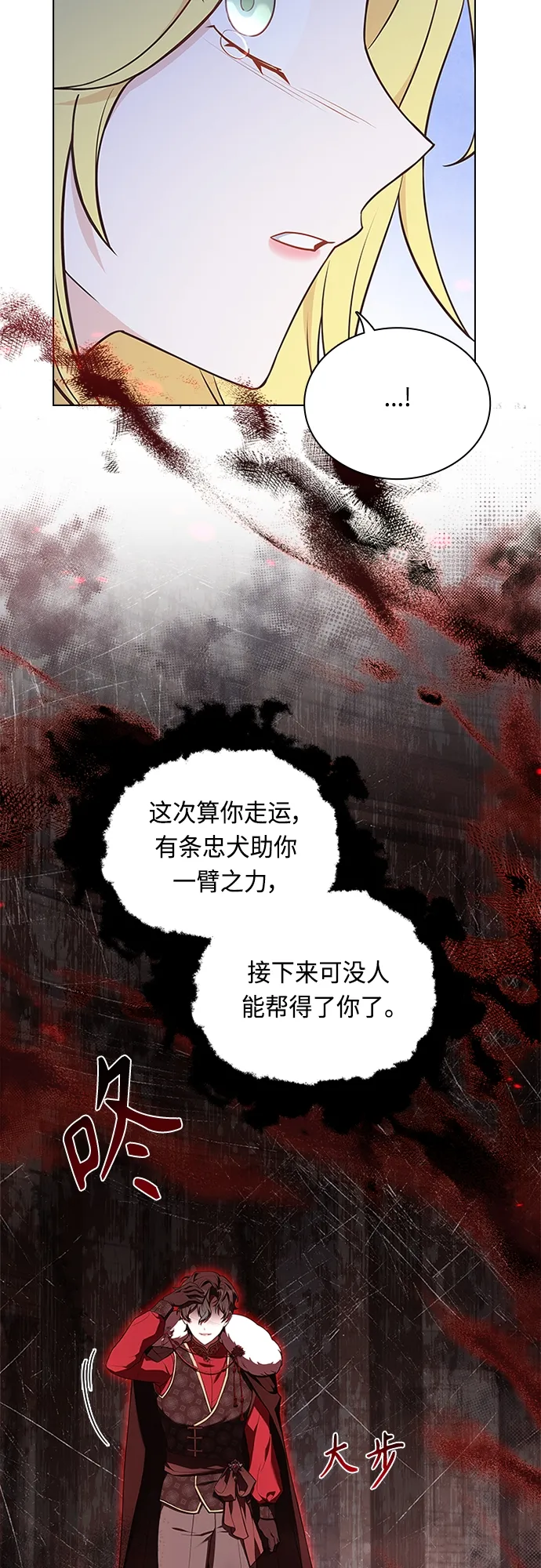 第95话 第7页