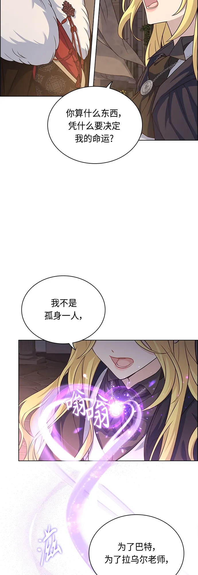 第95话 第11页