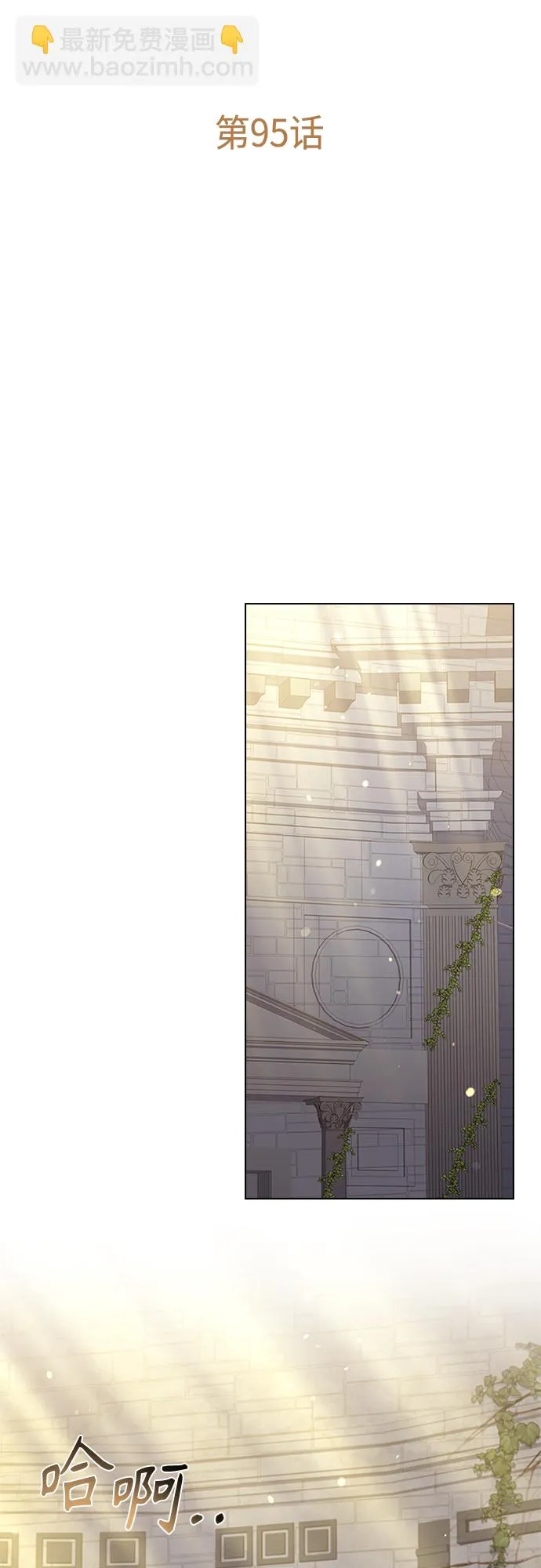 第95话 第19页