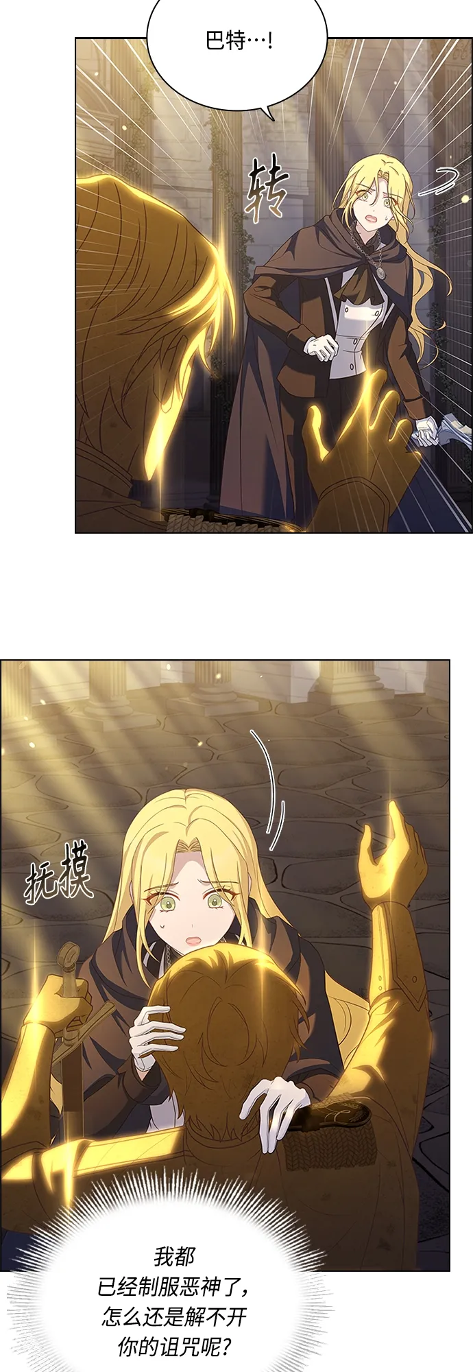 第95话 第21页