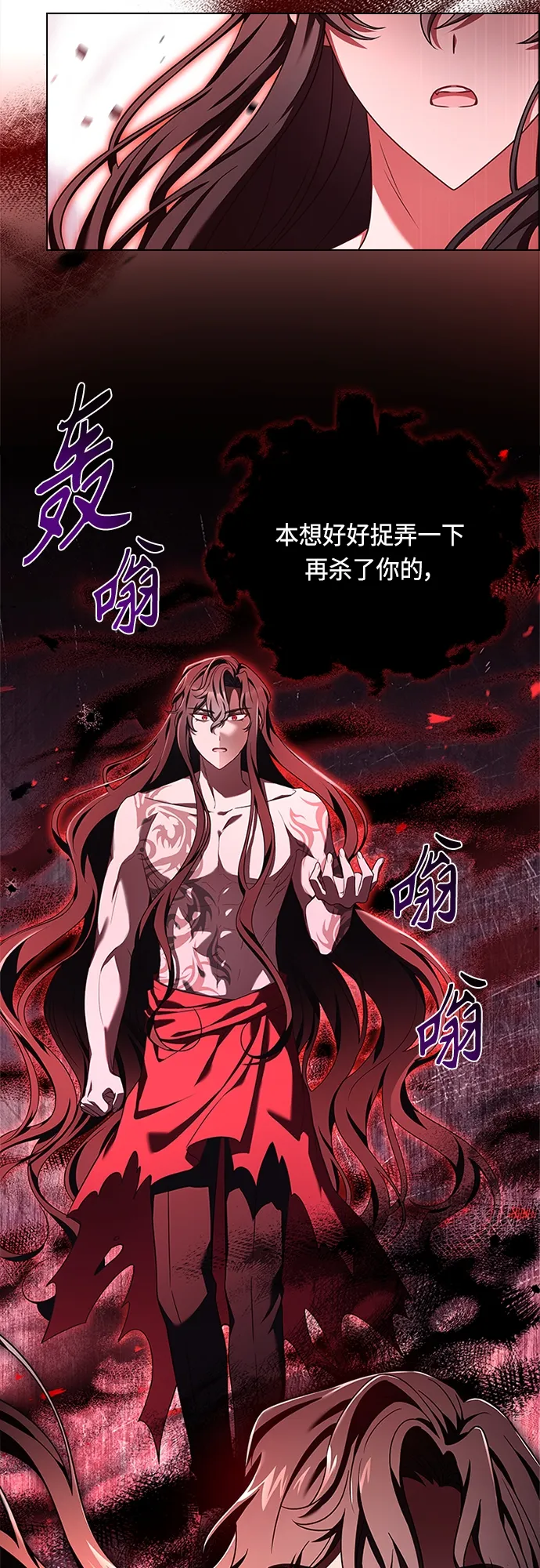第95话 第23页