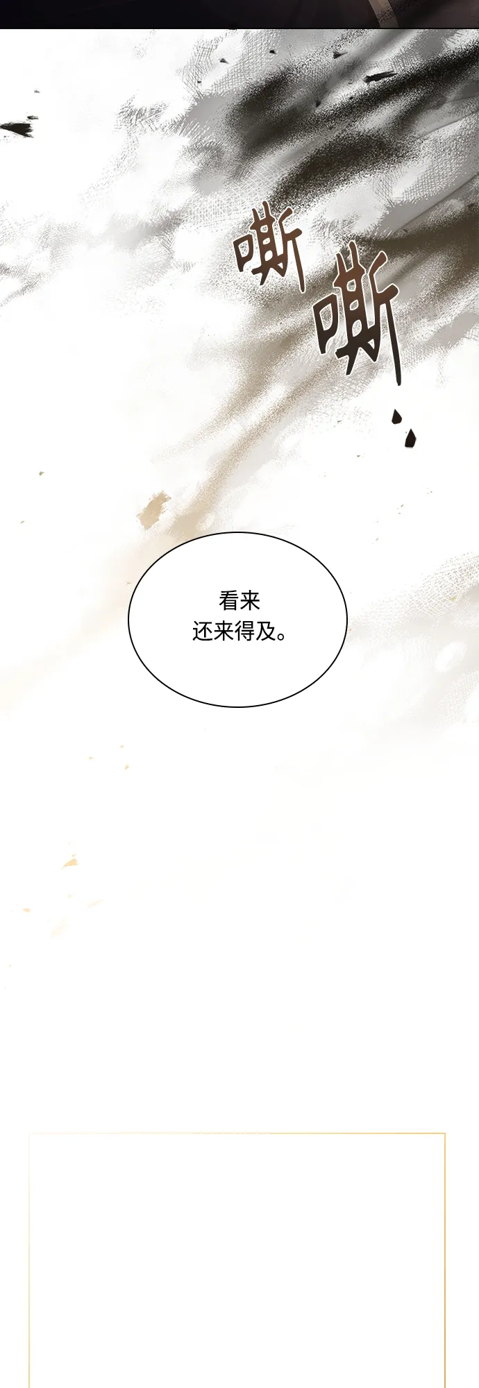 第95话 第34页