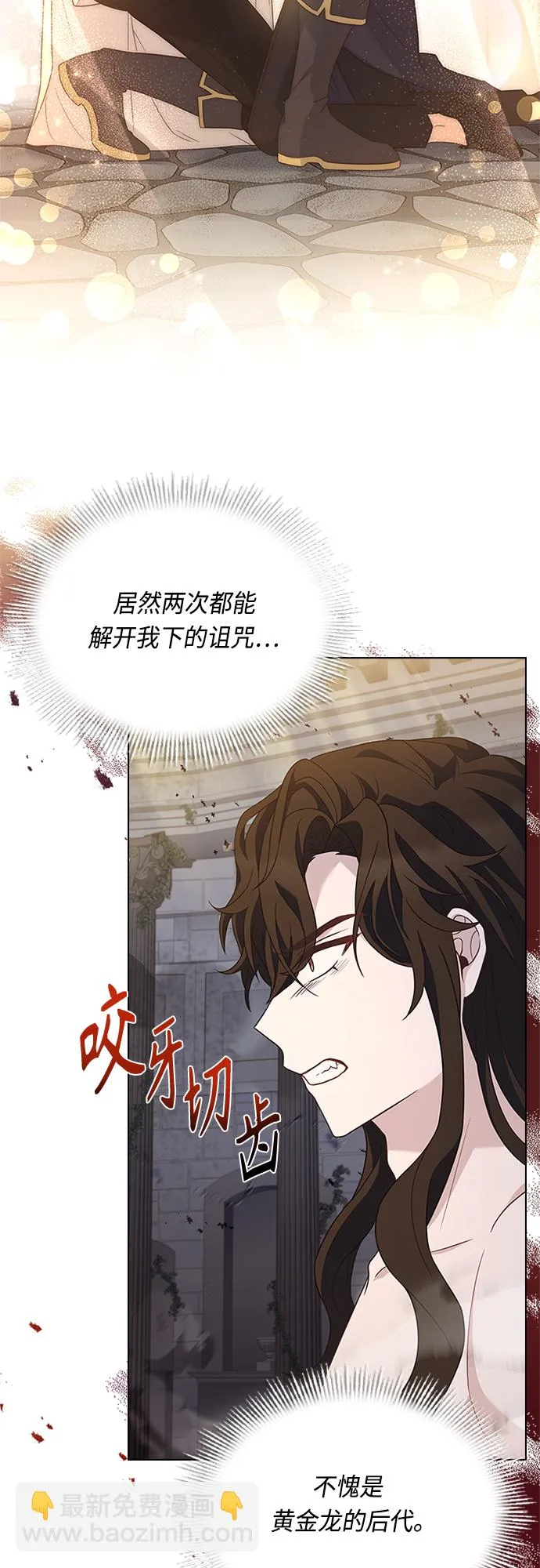 第95话 第38页