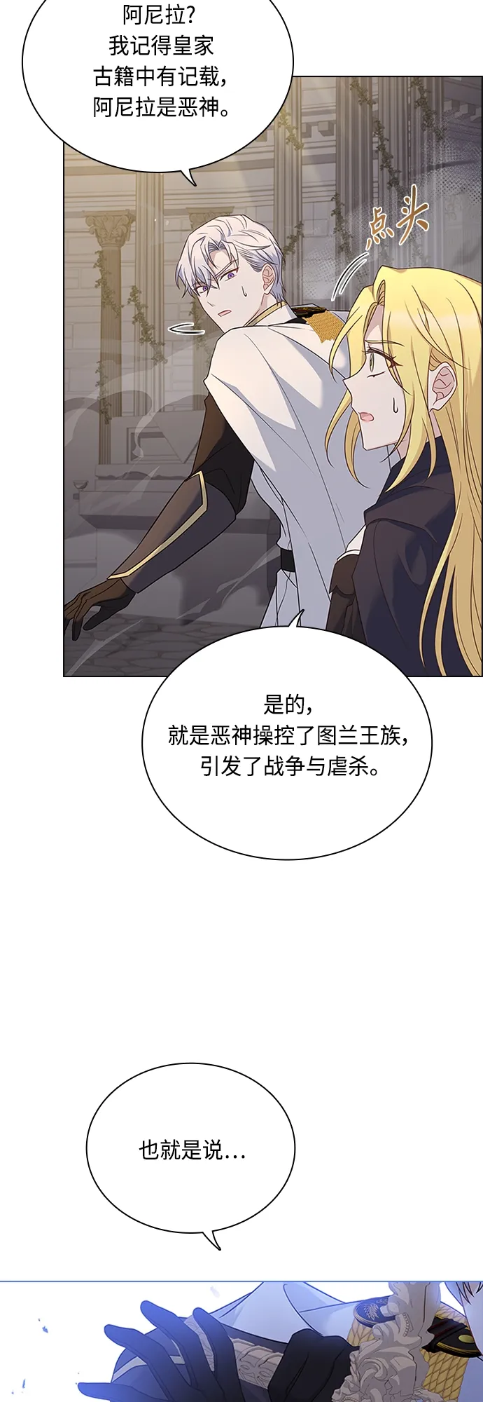 第95话 第40页