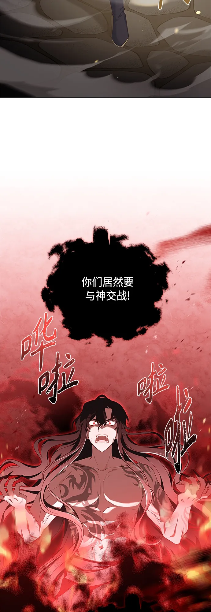 第95话 第42页