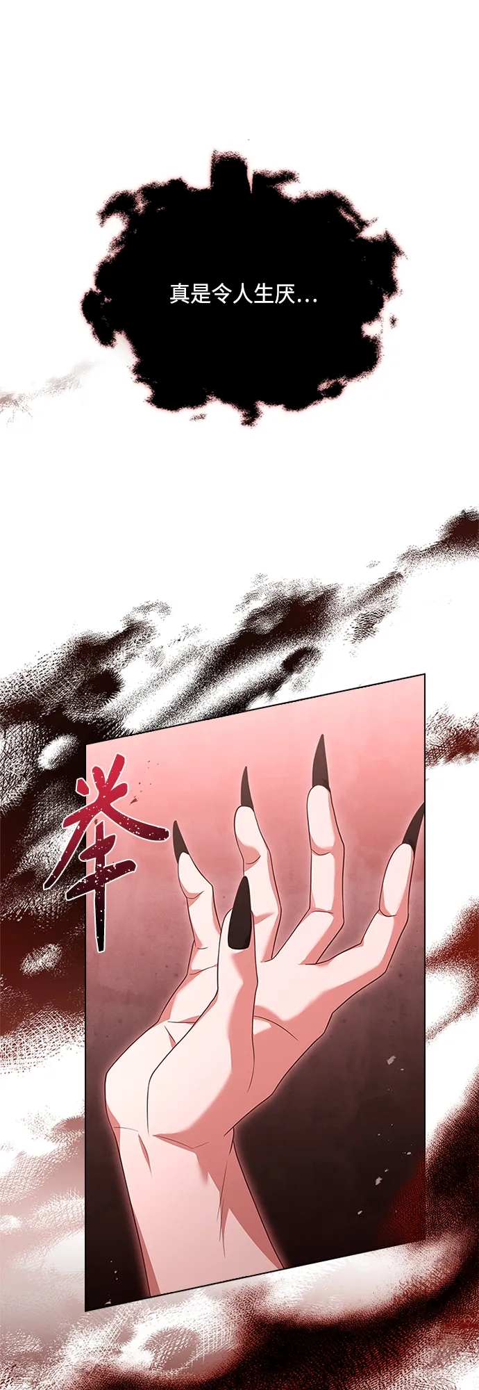 第95话 第54页