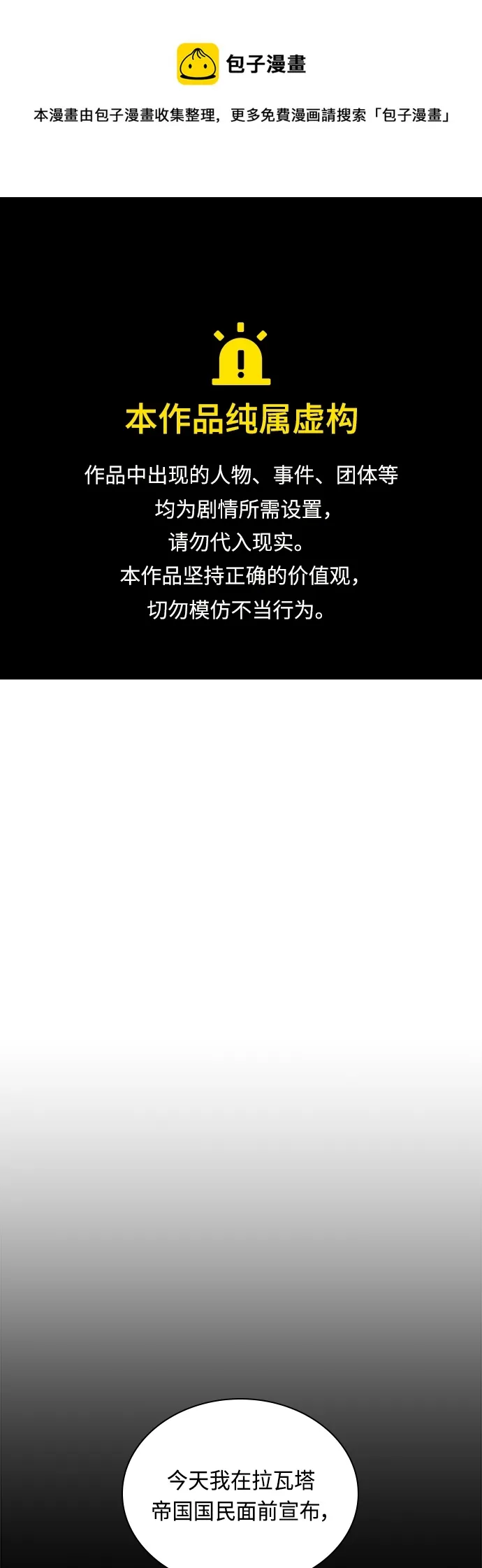 第94话 第1页