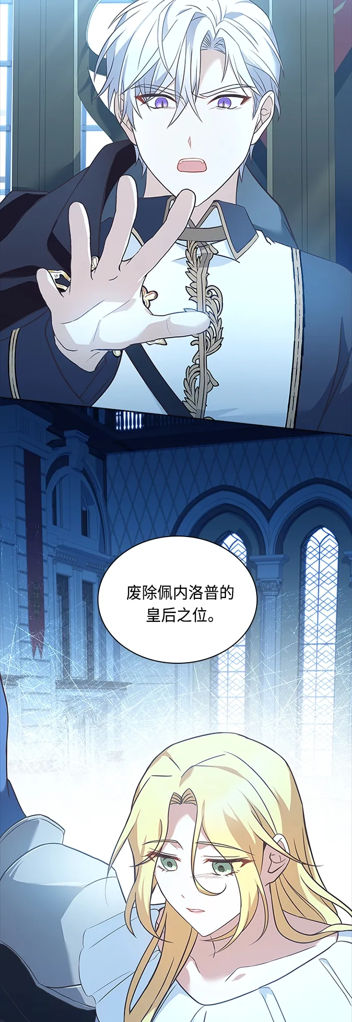 第94话 第3页