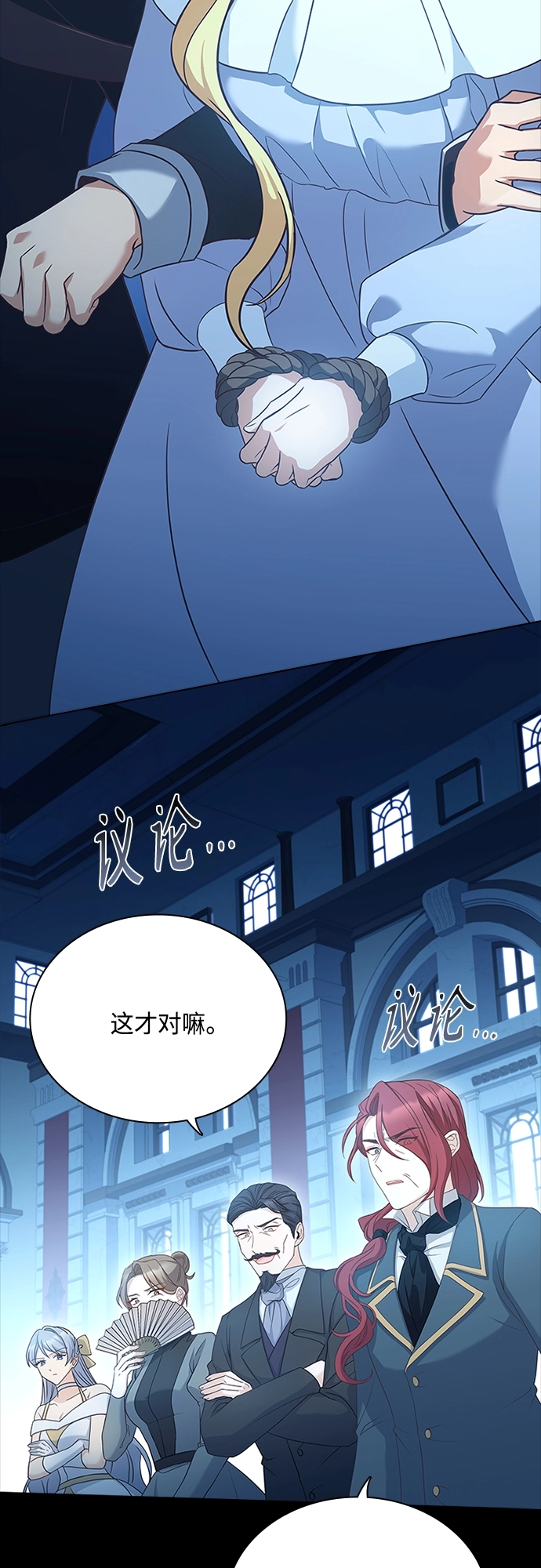 第94话 第4页