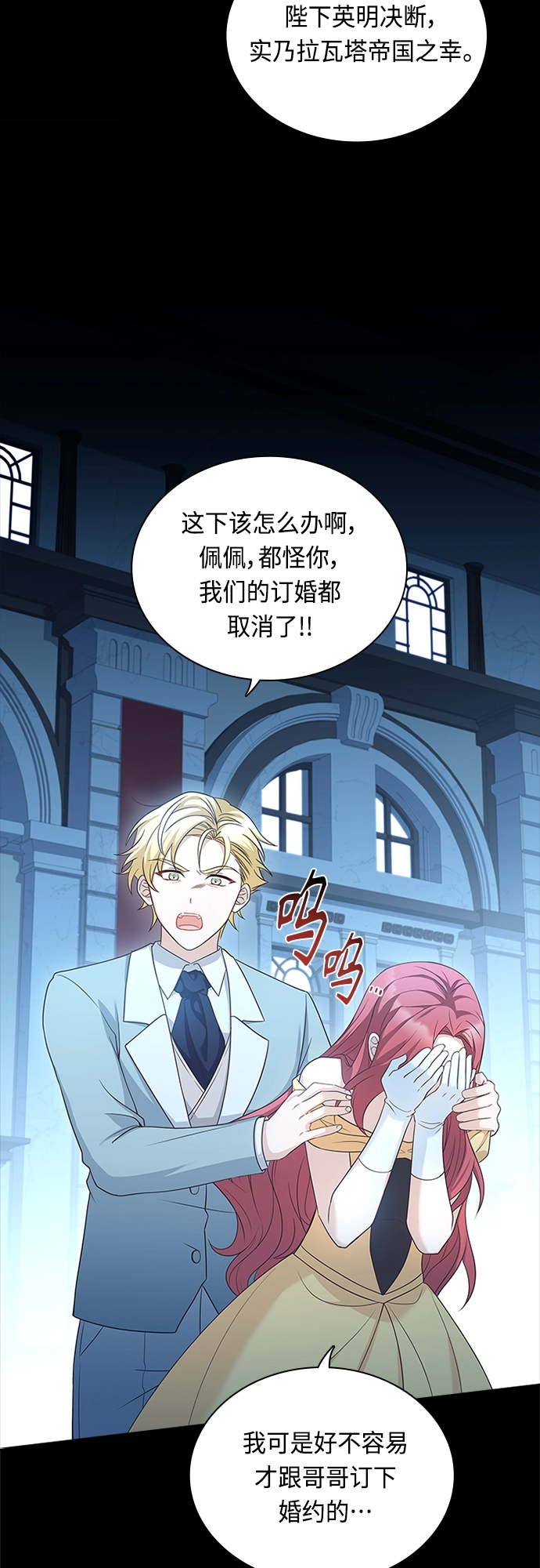 第94话 第5页