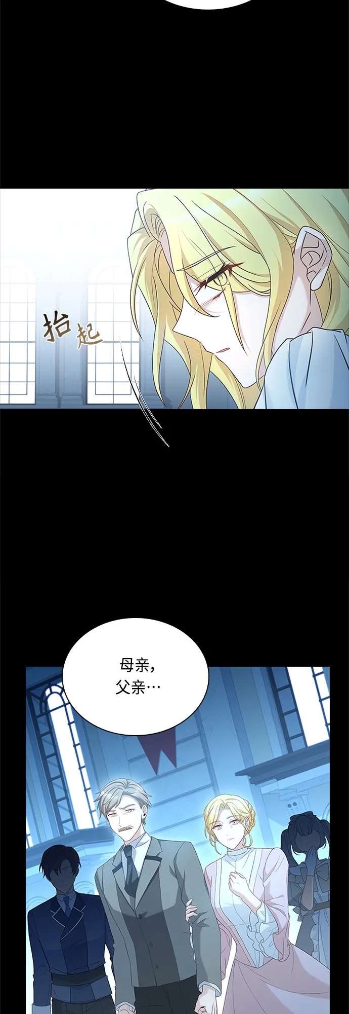 第94话 第6页