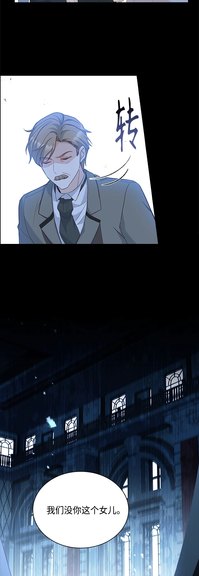 第94话 第7页