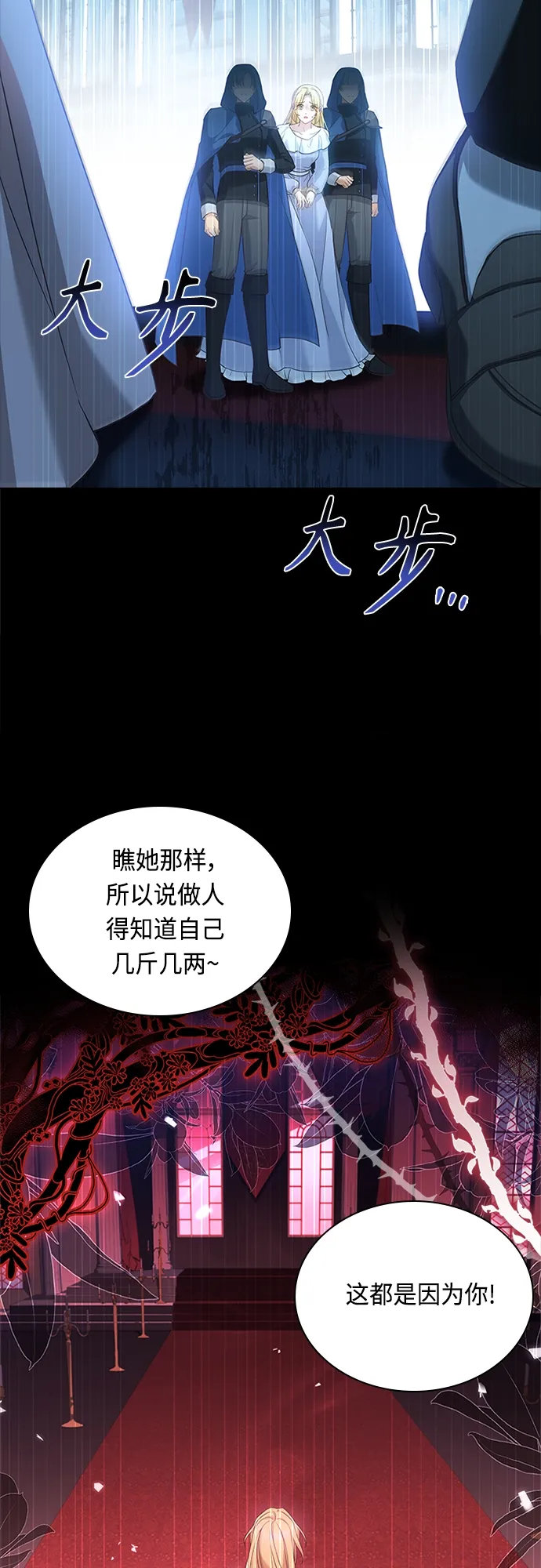 第94话 第8页