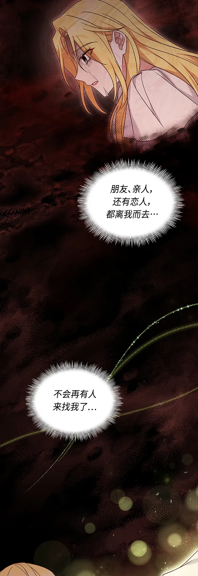 第94话 第12页