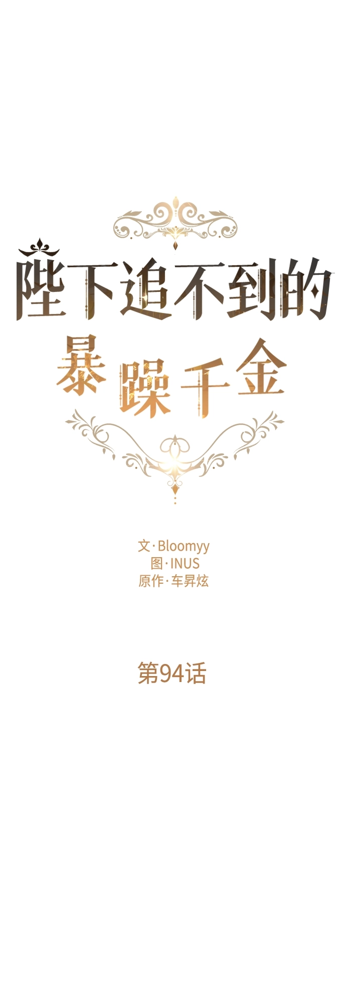 第94话 第15页