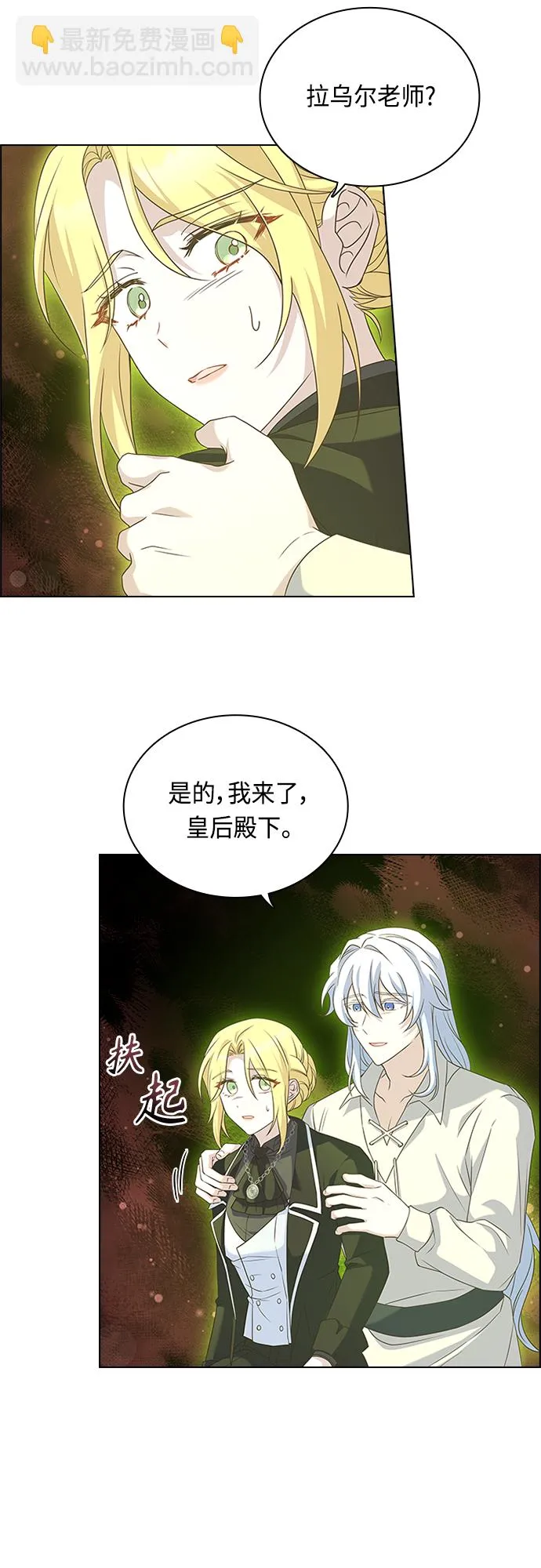 第94话 第16页