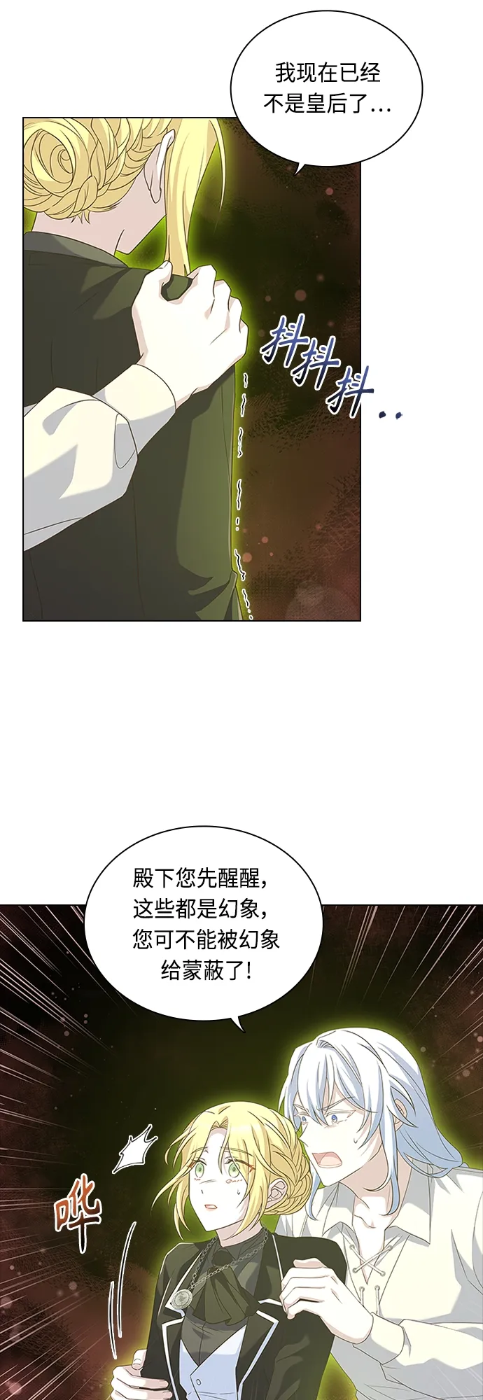 第94话 第17页