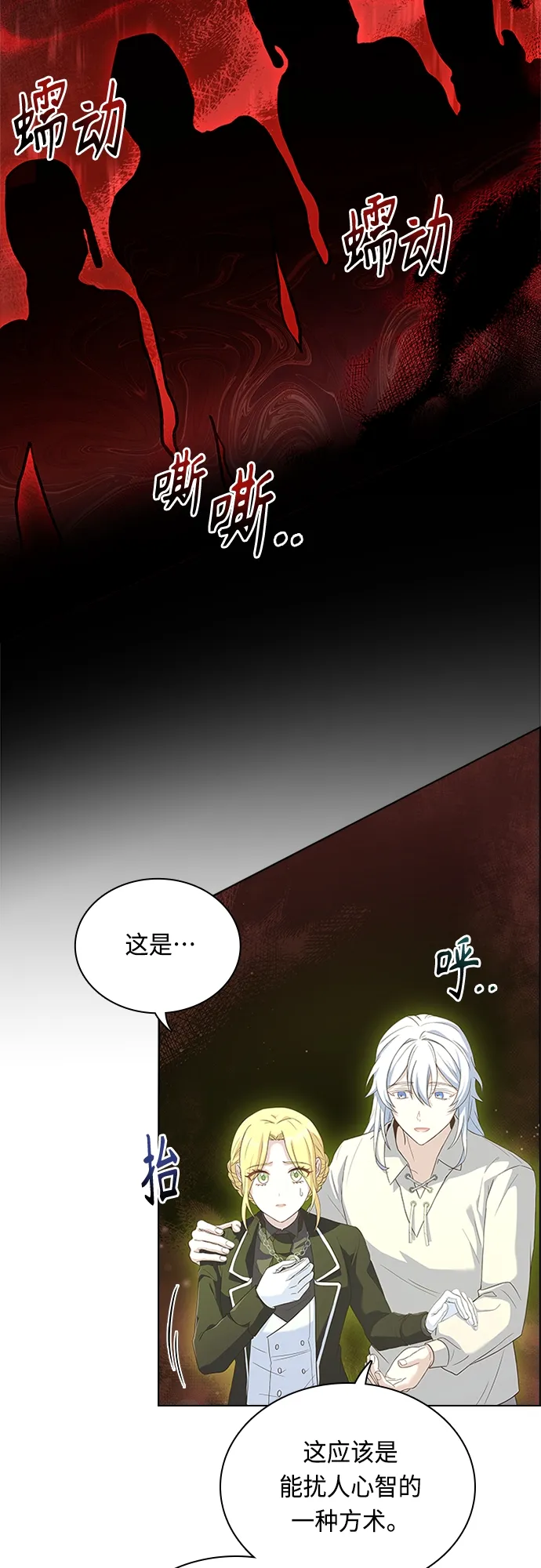 第94话 第19页