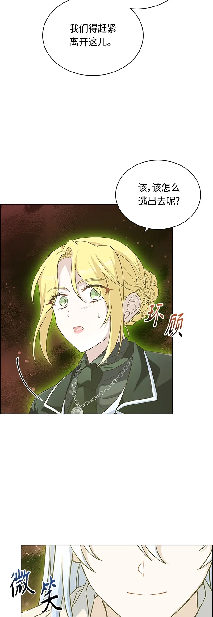 第94话 第20页