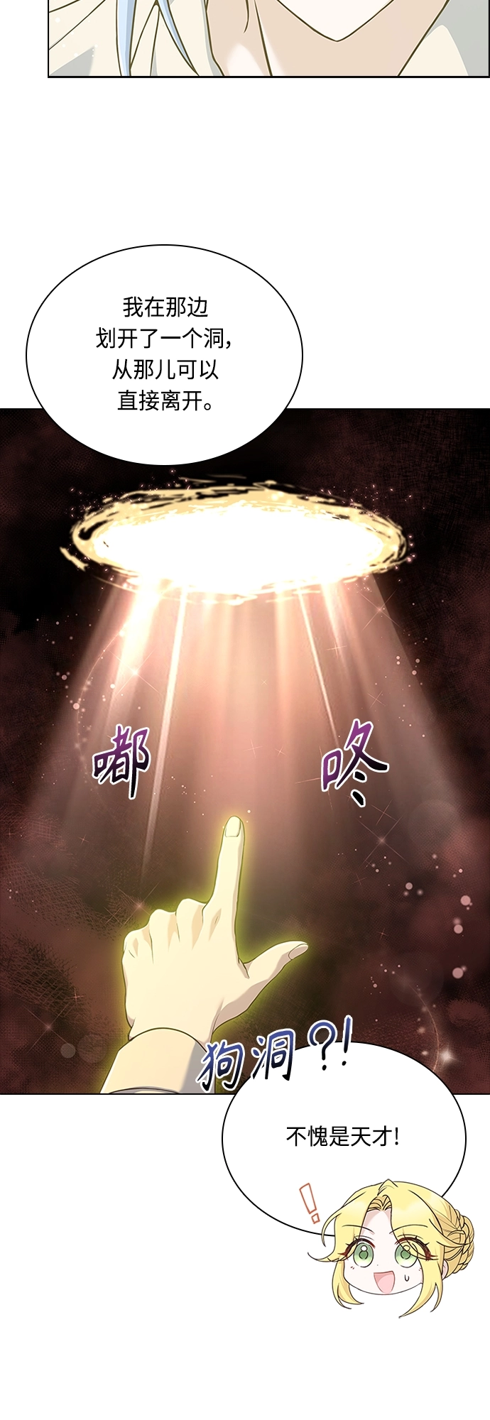 第94话 第21页