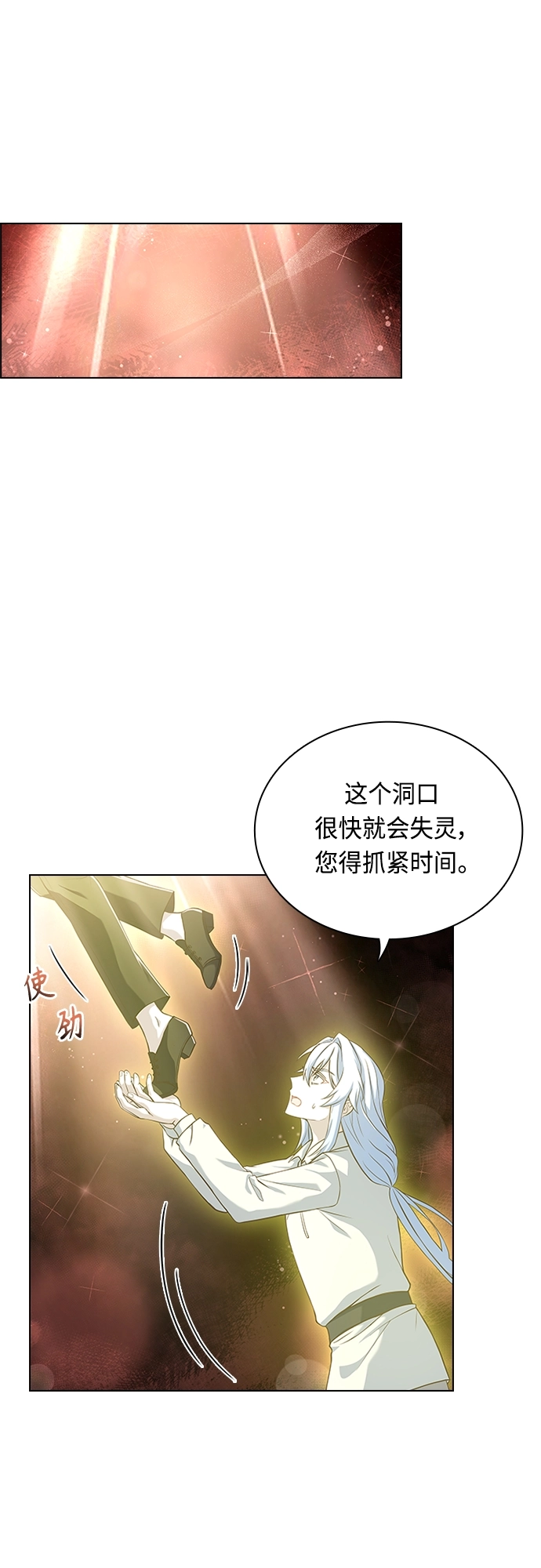 第94话 第22页