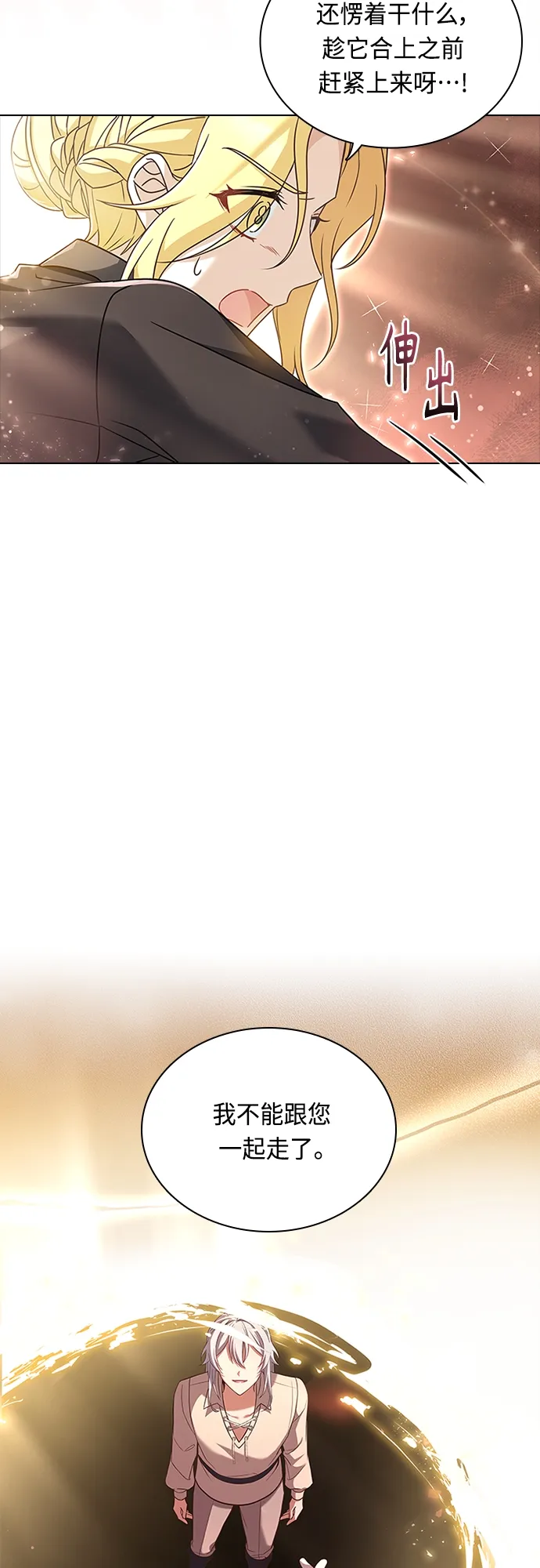 第94话 第25页