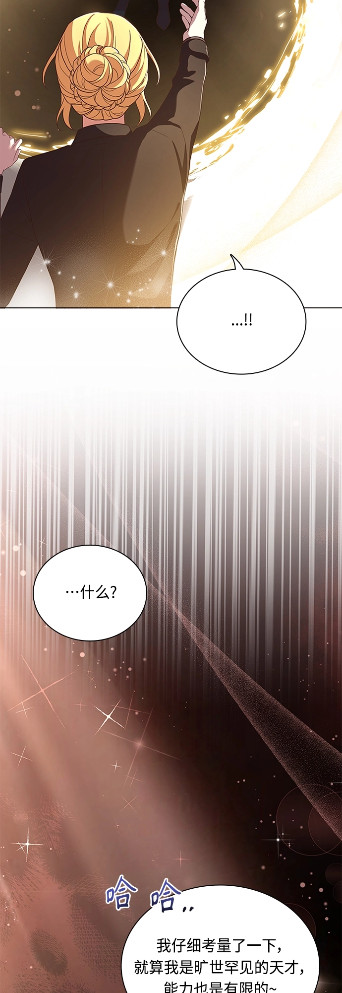第94话 第26页