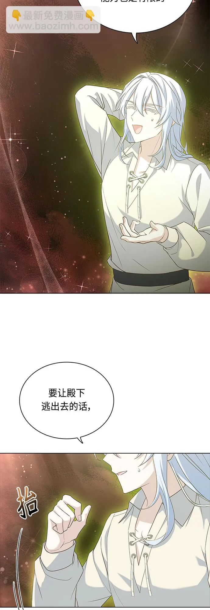 第94话 第27页