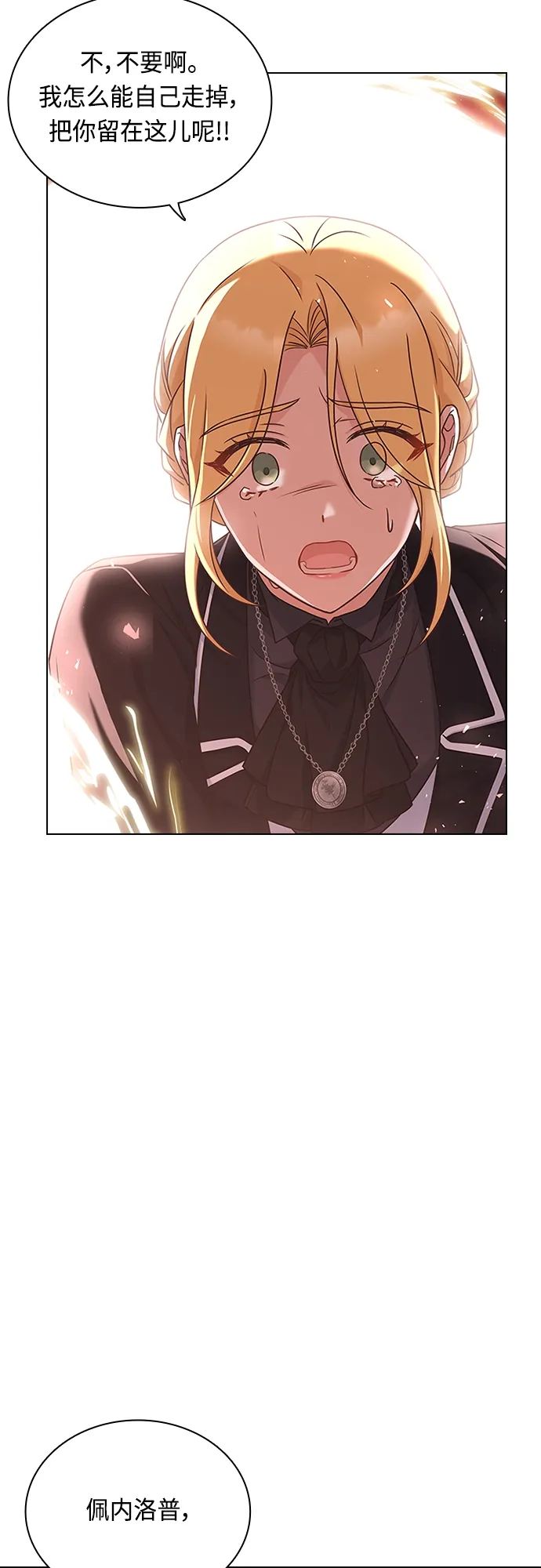 第94话 第29页