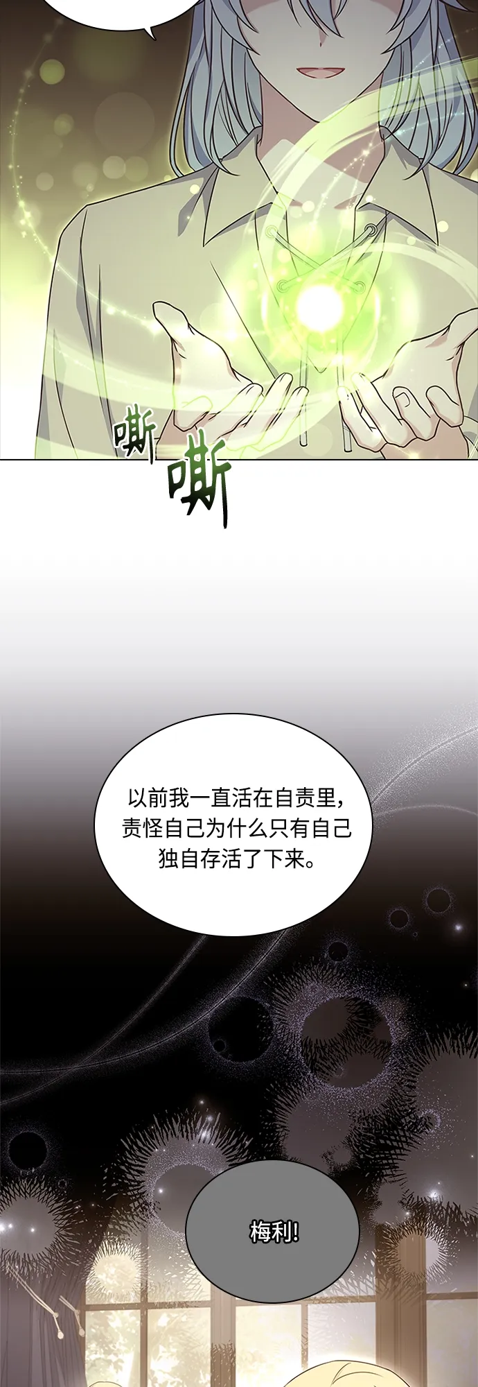 第94话 第30页
