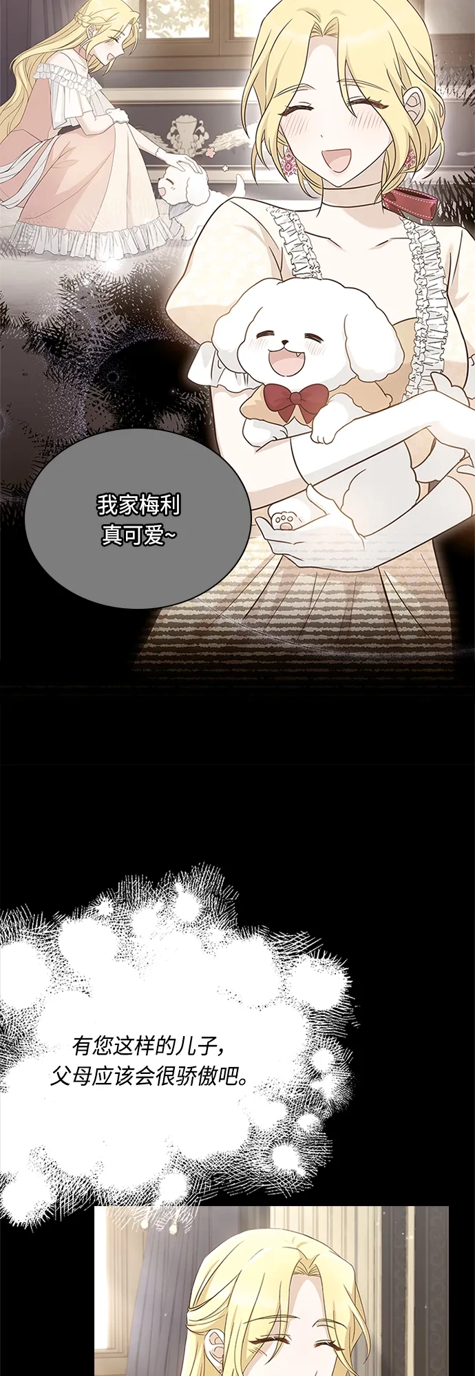 第94话 第31页