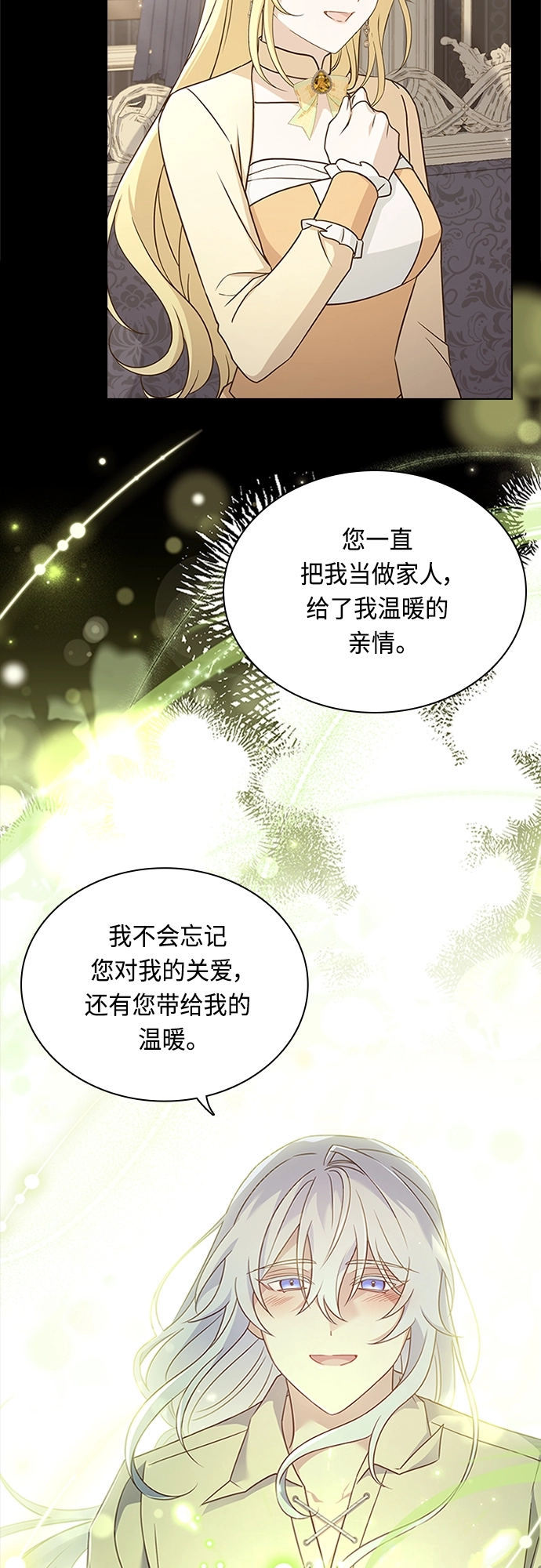 第94话 第32页