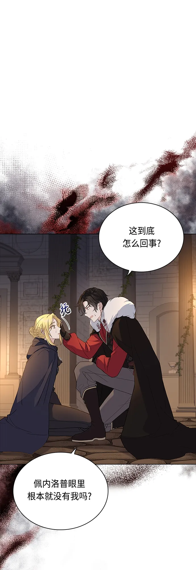 第94话 第38页