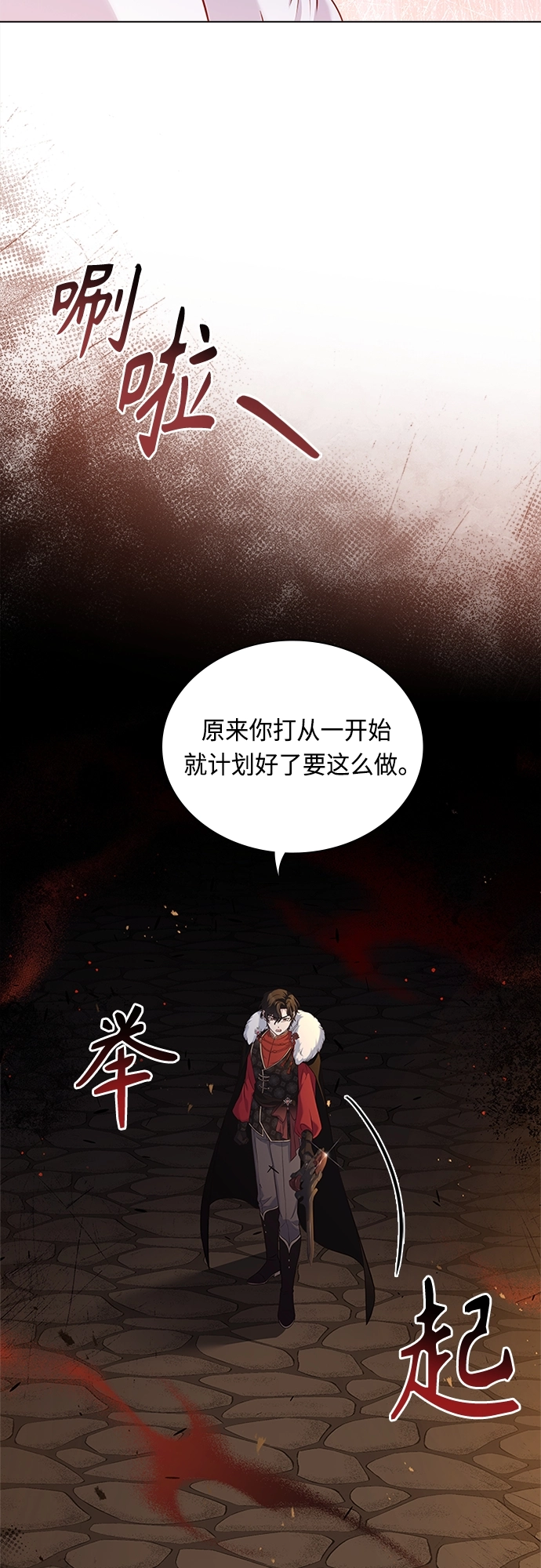 第94话 第42页