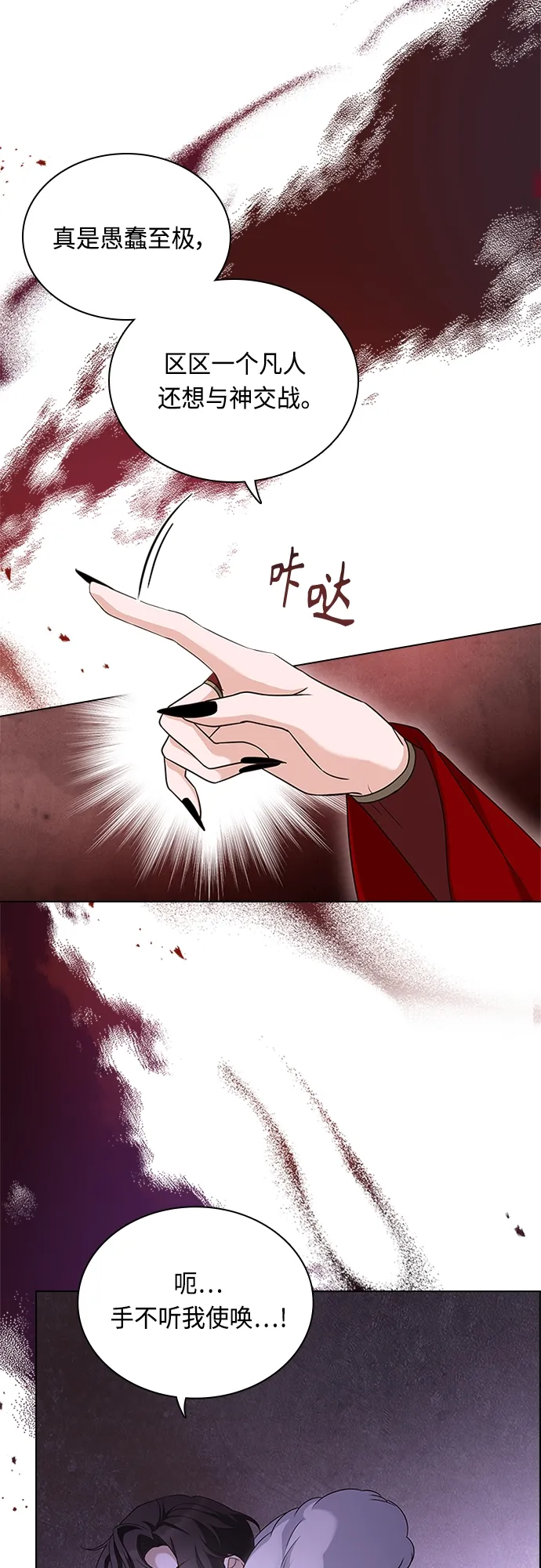 第94话 第44页