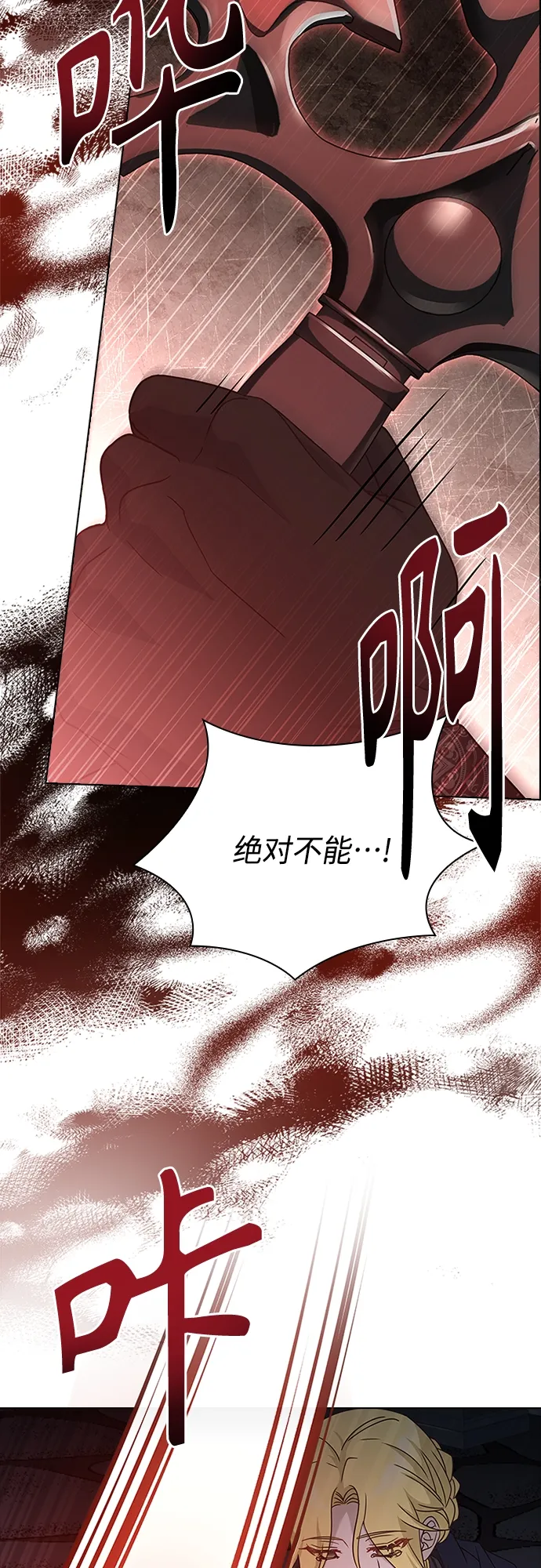 第94话 第48页