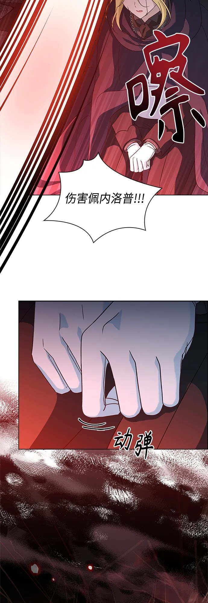 第94话 第49页