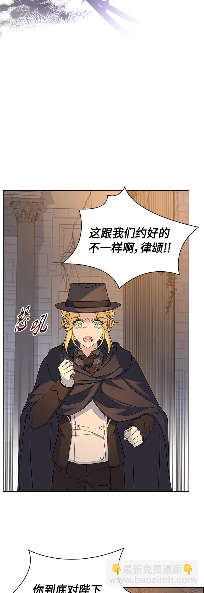 第93话 第3页