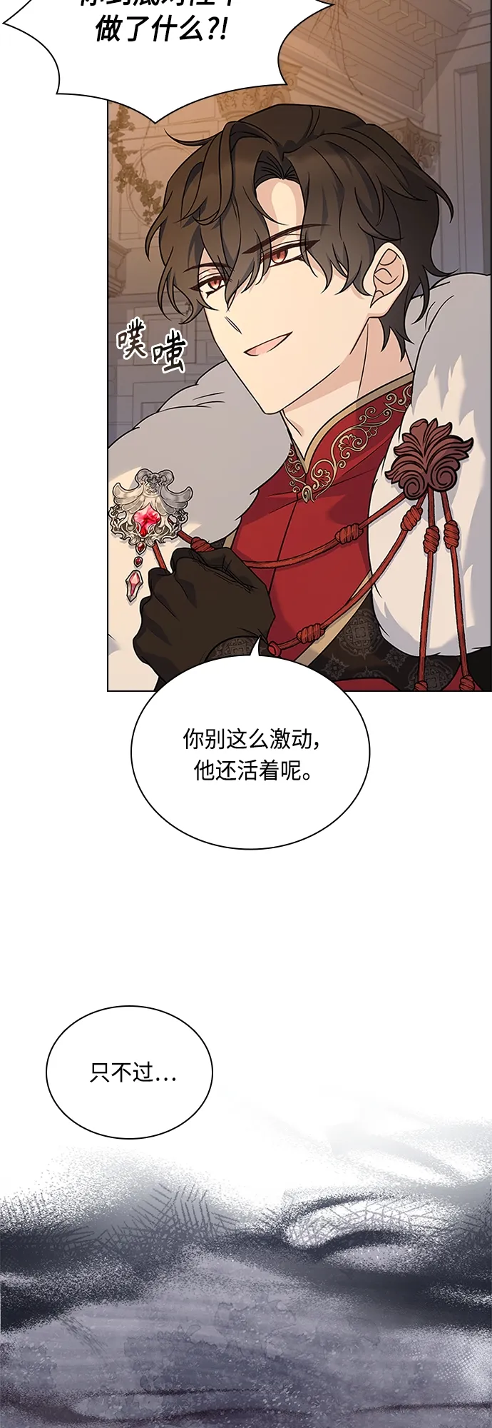 第93话 第4页