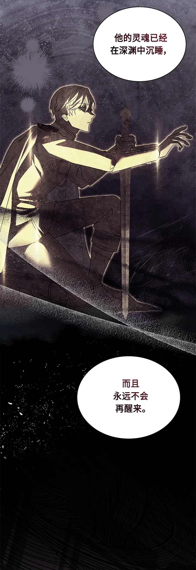 第93话 第5页