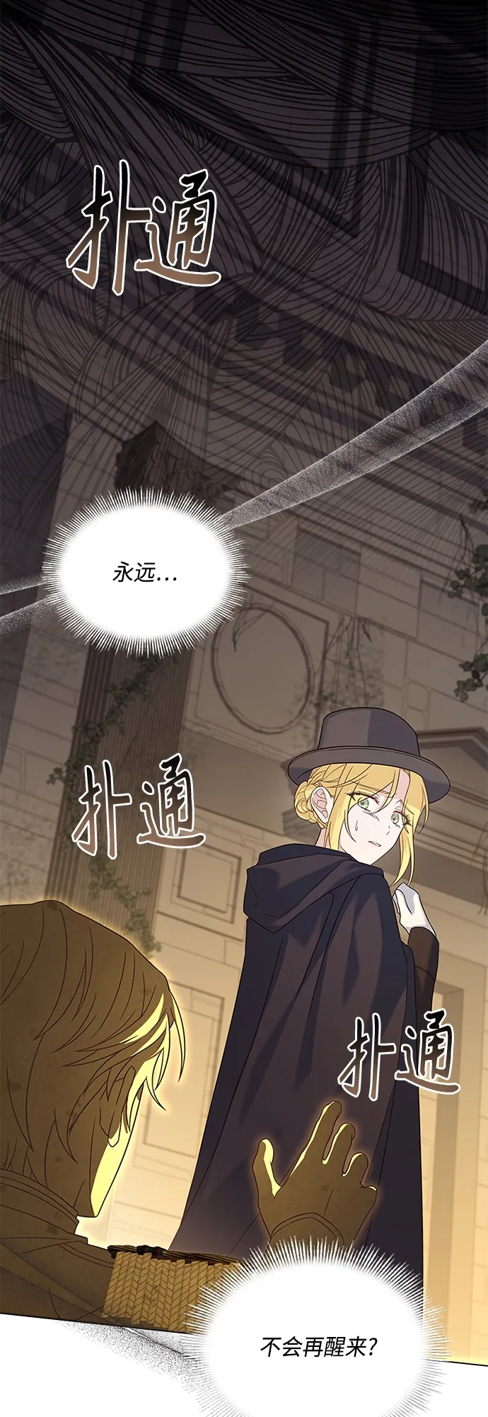 第93话 第6页