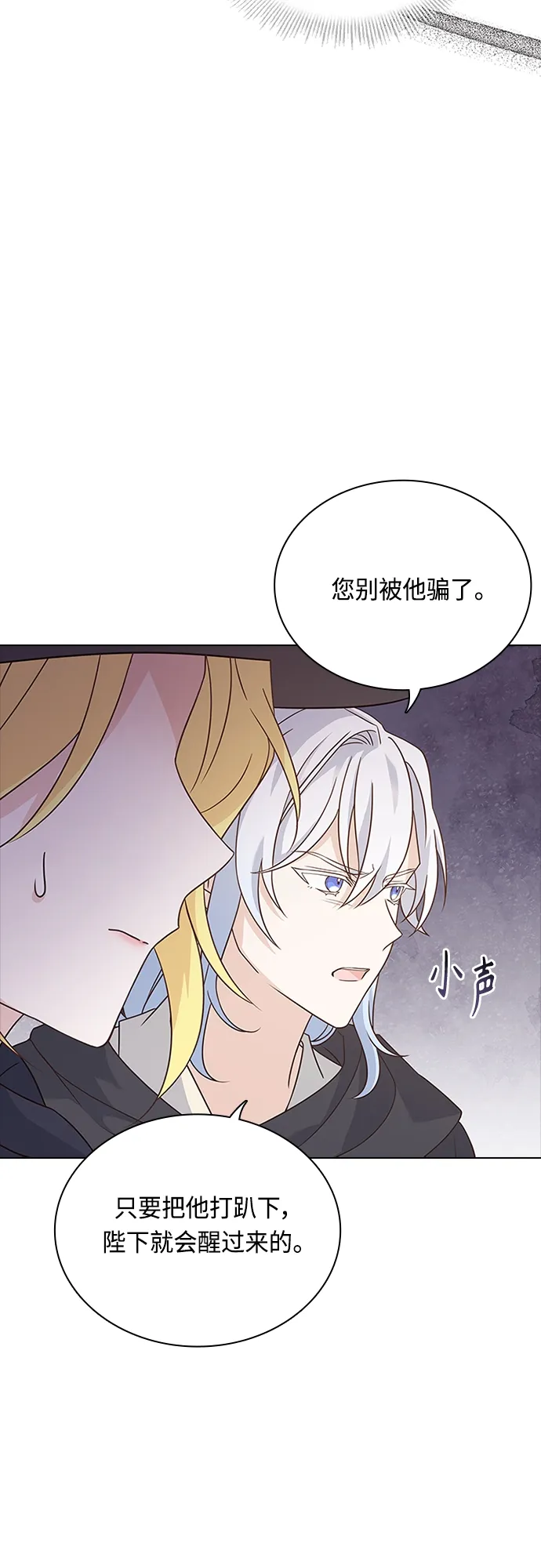 第93话 第7页