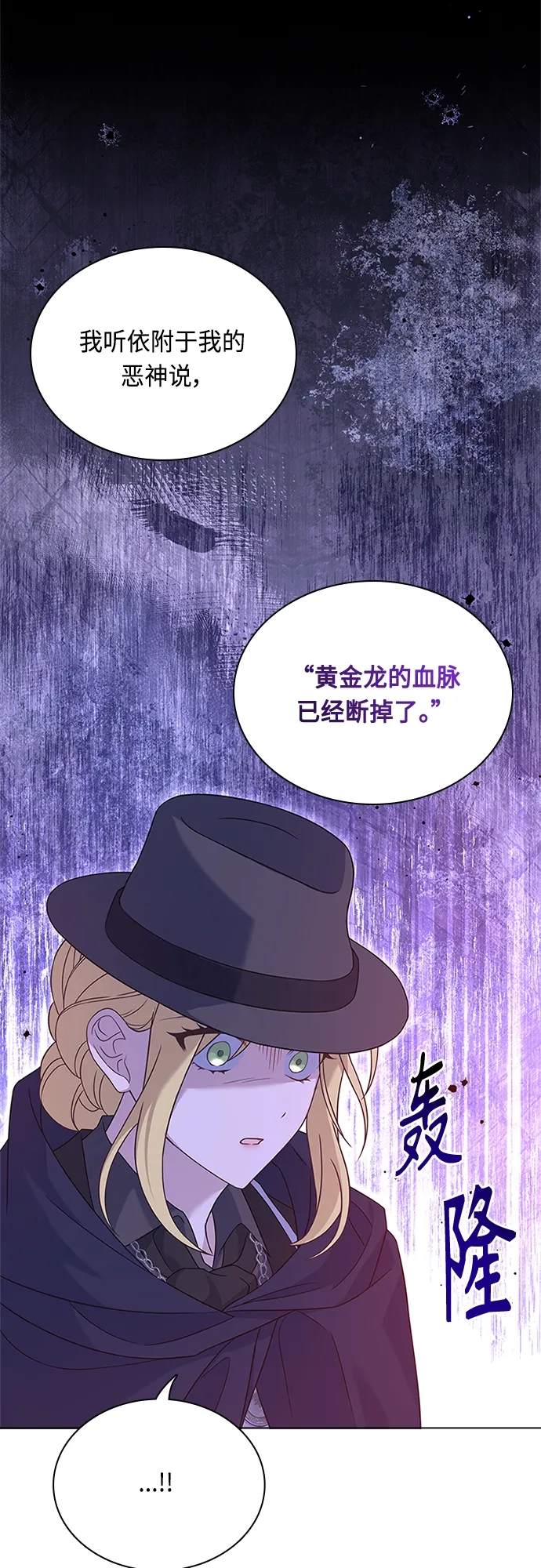 第93话 第9页
