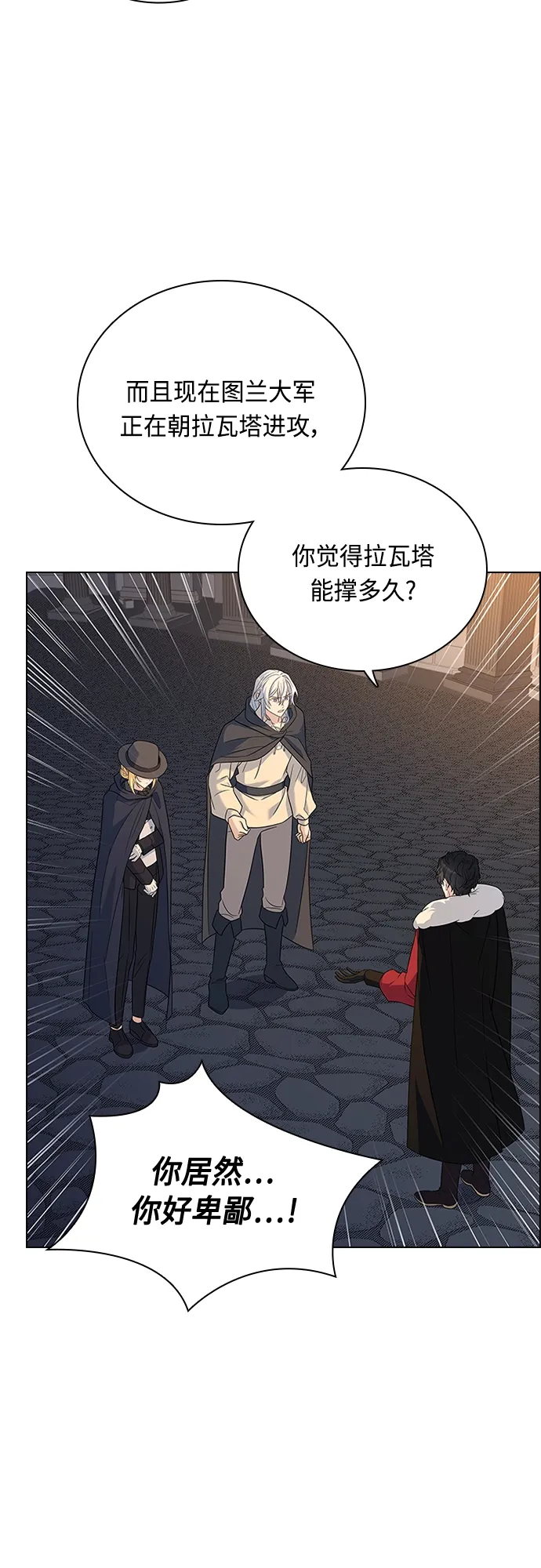 第93话 第10页