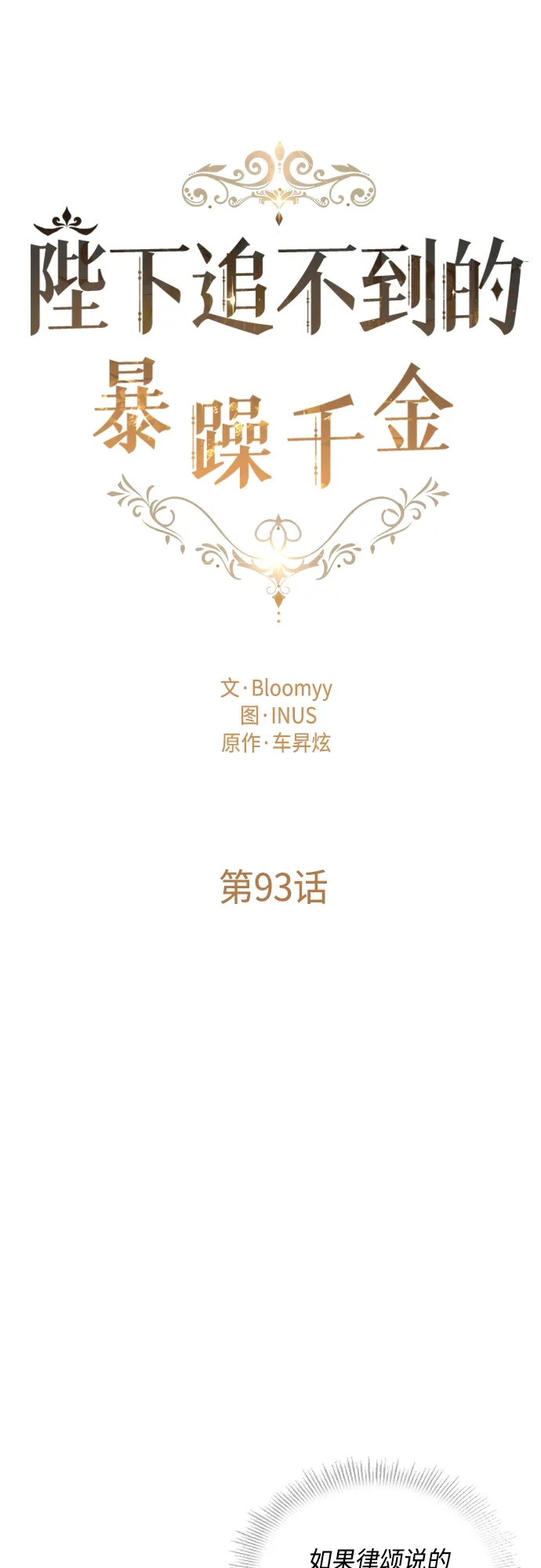 第93话 第13页