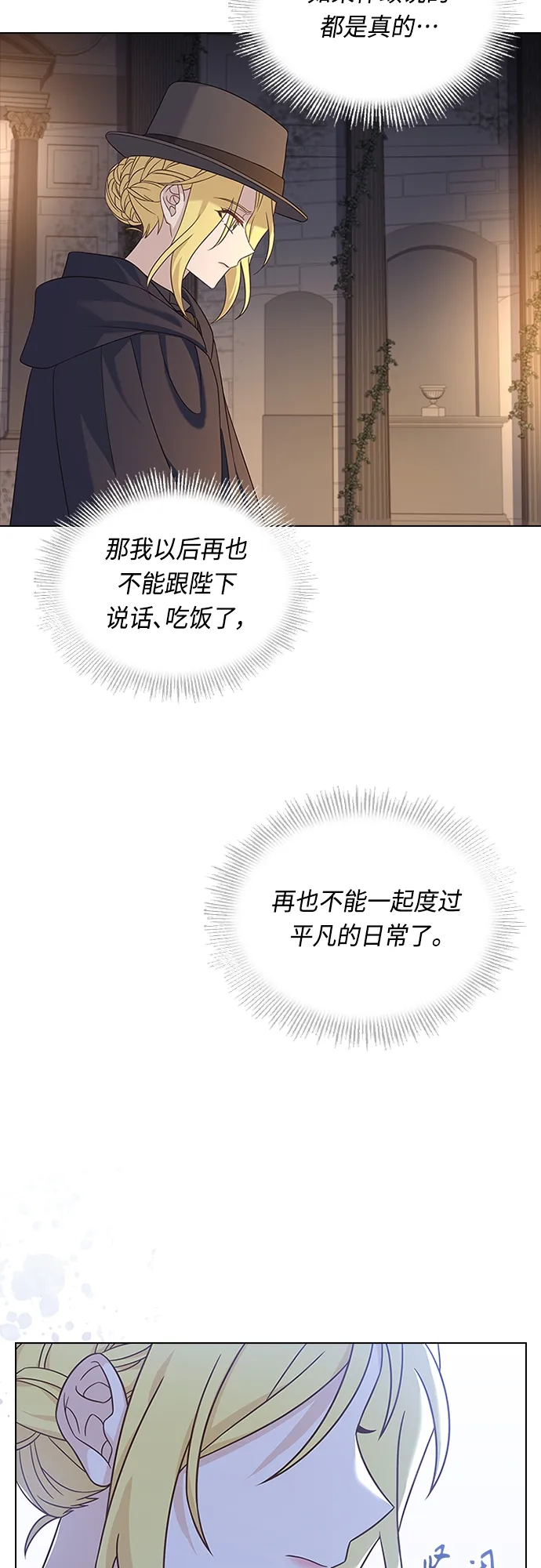 第93话 第14页
